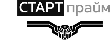 Старт Прайм Старт Прайм